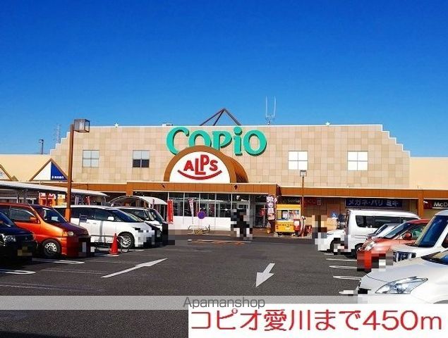 ショッピングセンター　コピオ愛川（ショッピングセンター）まで450m