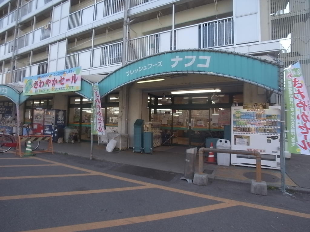 スーパー　ナフコ上飯田店（スーパー）まで289m