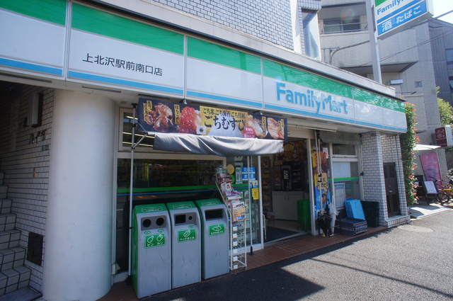 コンビニ　ファミリーマート上北沢駅前南口店（コンビニ）まで388m