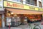 その他　肉のハナマサ 板橋志村店（その他）まで1111m