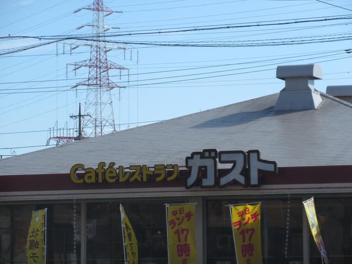 飲食店　ガスト 野川店（飲食店）まで868m