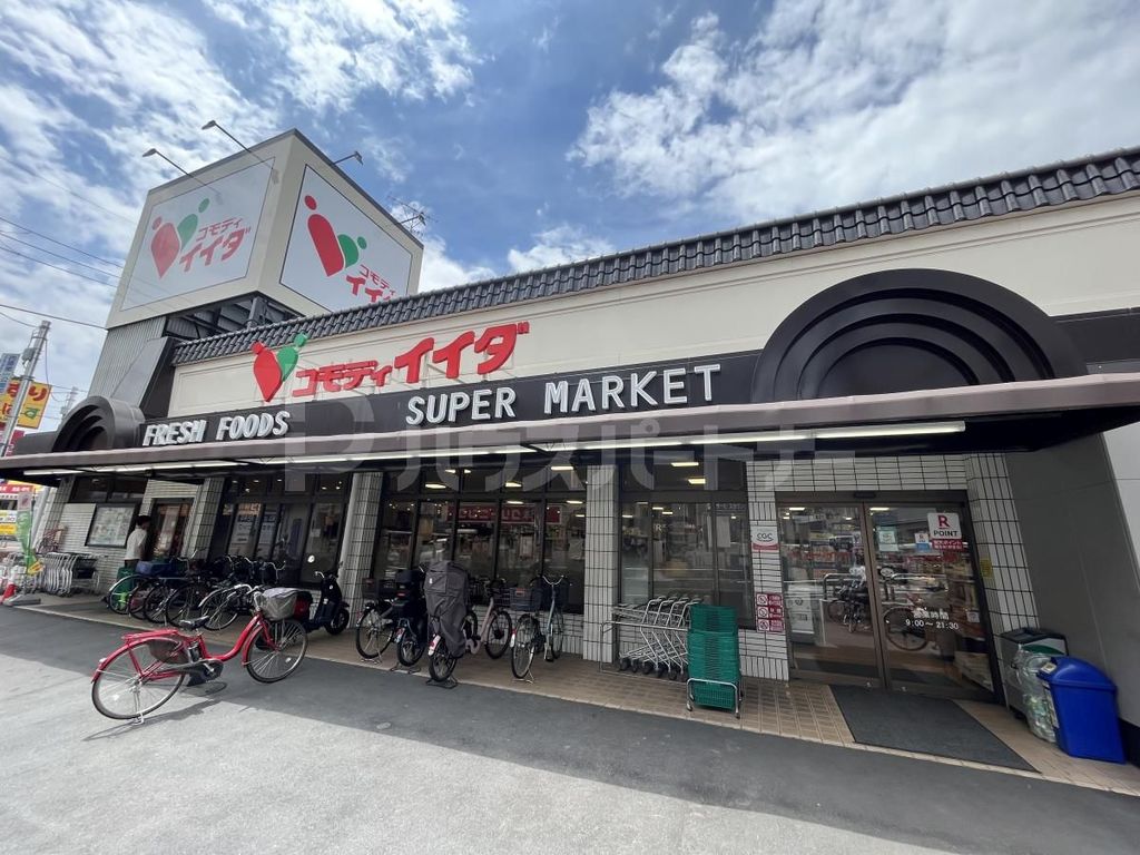 スーパー　コモディイイダ徳丸店（スーパー）まで290m