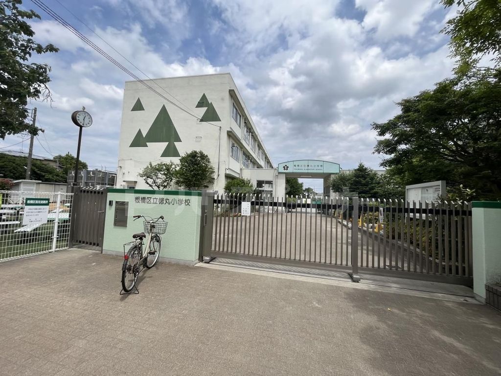 小学校　板橋区立徳丸小学校（小学校）まで200m