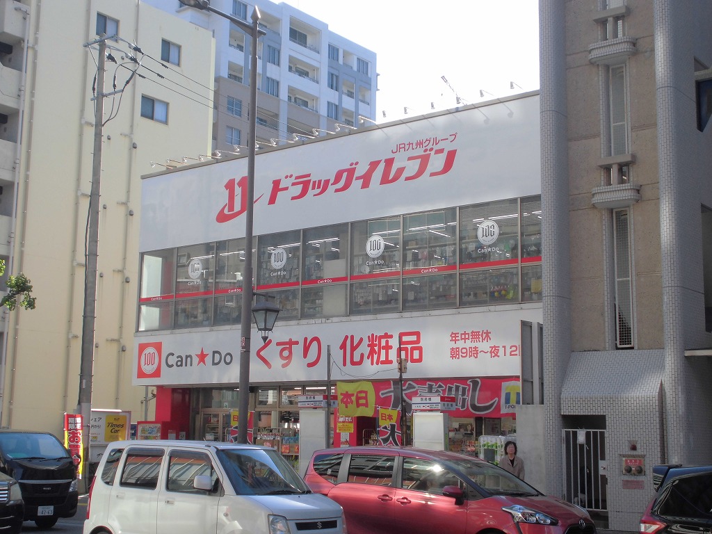 ドラックストア　ドラッグイレブン 六本松店（ドラッグストア）まで524m