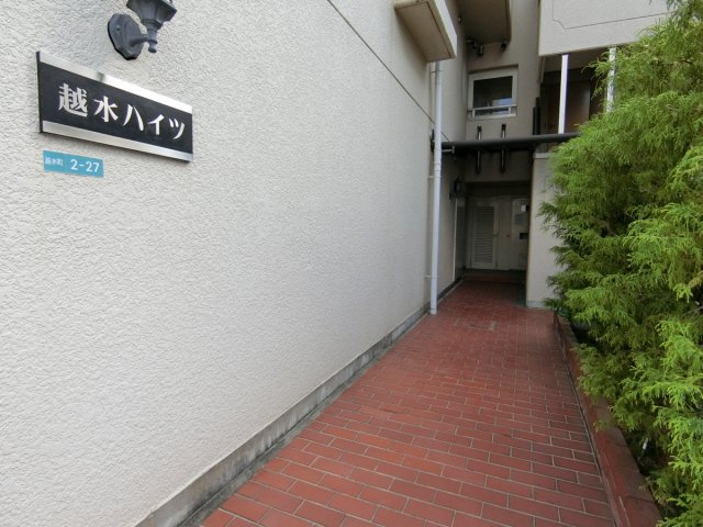 阪神本線 西宮駅 徒歩14分 3階建 築46年の外観写真
