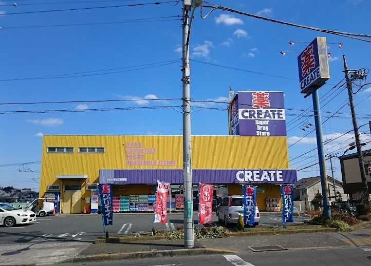 ドラックストア　クリエイトエス・ディー南成瀬店（ドラッグストア）まで327m