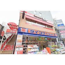 ドラックストア　ダイコクドラッグ 放出駅前店（ドラッグストア）まで433m