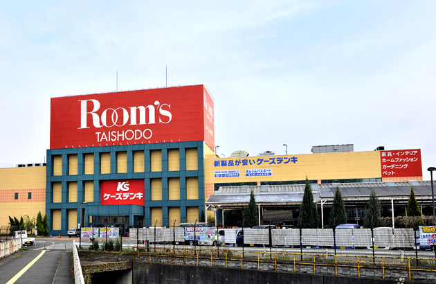 ホームセンター　ルームズ大正堂八王子店（ホームセンター）まで655m