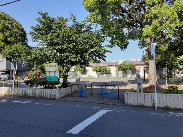 公園　天飛公園（公園）まで883m