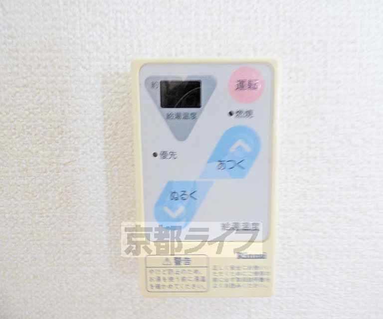 その他設備　温度調節が出来ます。