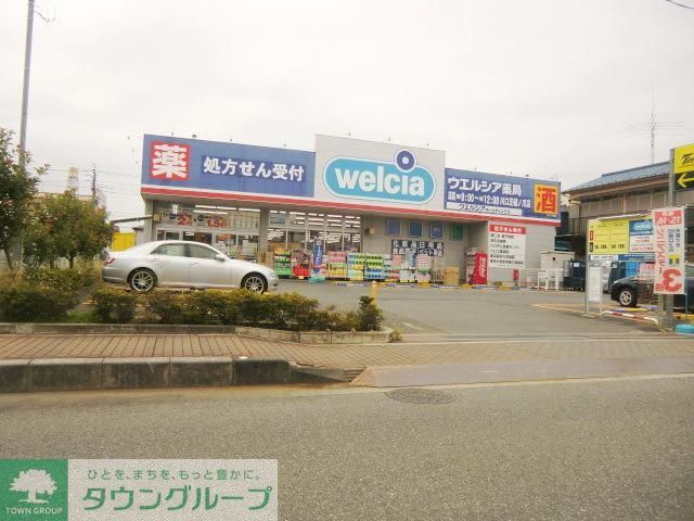 ドラックストア　ウエルシア薬局川口芝樋ノ爪店（ドラッグストア）まで972m