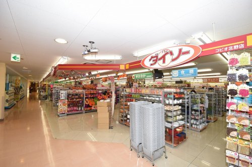 その他　ザ・ダイソー DAISO コピオ北野店（その他）まで2349m