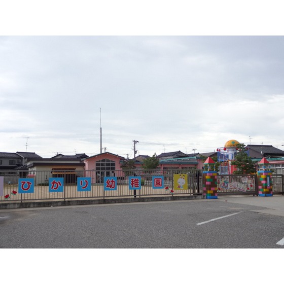 幼稚園・保育園　ひかり幼稚園（幼稚園・保育園）まで478m