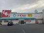 ドラックストア　スギ薬局 岩塚店（ドラッグストア）まで277m