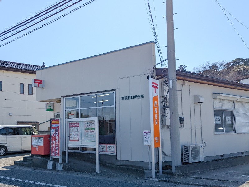 郵便局　前橋田口郵便局（郵便局）まで4971m