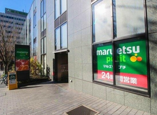 スーパー　マルエツプチ西新宿六丁目店（スーパー）まで333m