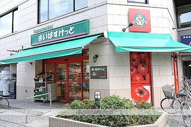 スーパー　まいばすけっと　仲町台駅前店（スーパー）まで3305m