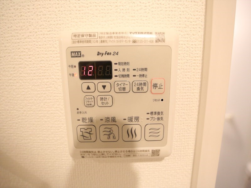 その他設備　浴室暖房乾燥機付き