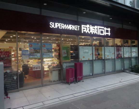 スーパー　成城石井 麹町店（スーパー）まで344m