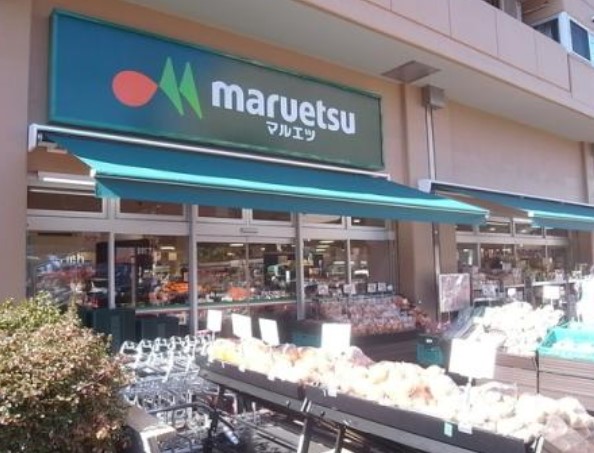スーパー　マルエツ 菊川店（スーパー）まで128m