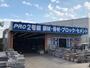 ホームセンター　コーナンPRO(プロ) 東淀川菅原店（ホームセンター）まで731m
