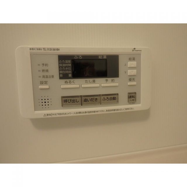 その他設備