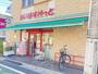 スーパー　まいばすけっと 西落合2丁目店（スーパー）まで197m