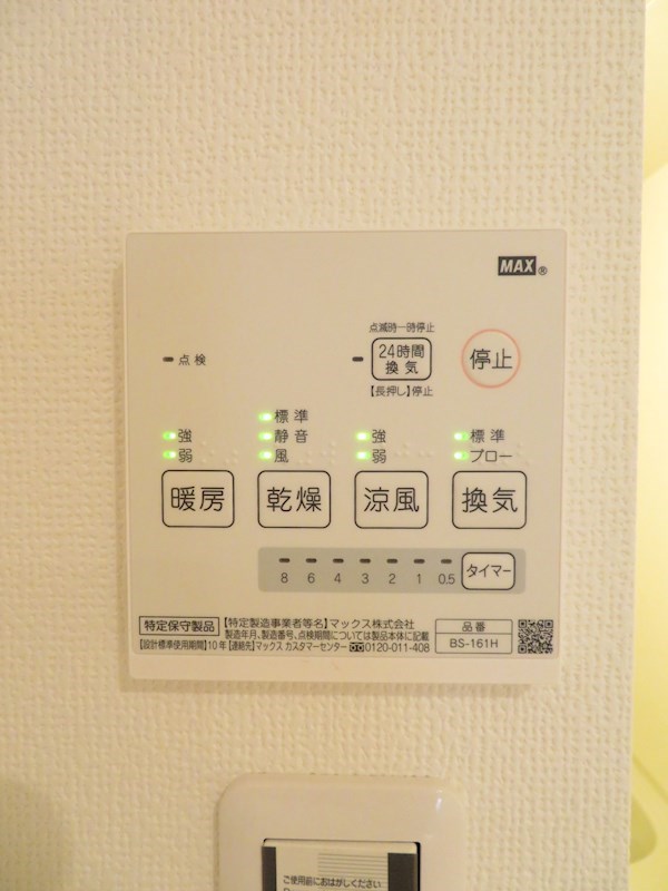 その他　浴室暖房換気乾燥機付き