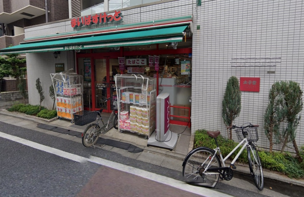 スーパー　まいばすけっと太子堂2丁目（スーパー）まで170m