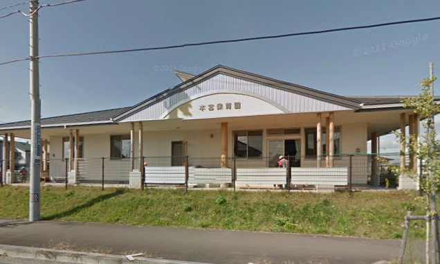 幼稚園・保育園　本宮保育園（幼稚園・保育園）まで423m