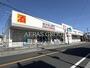 ドラックストア　ウエルシア船橋習志野台店（ドラッグストア）まで325m