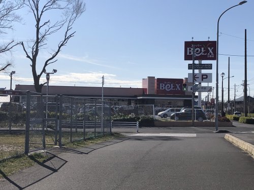 スーパー　ベルクス五香店（スーパー）まで1590m