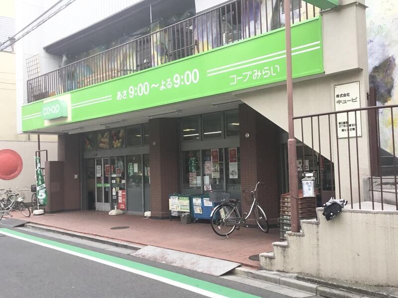 スーパー　ミニコープ日暮里店（スーパー）まで299m
