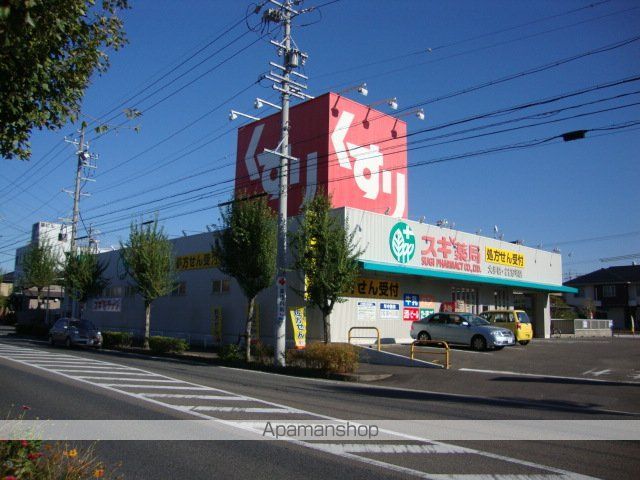 その他　スギ薬局大手店（その他）まで834m