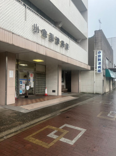 病院　愛信会小倉到津病院（病院）まで458m
