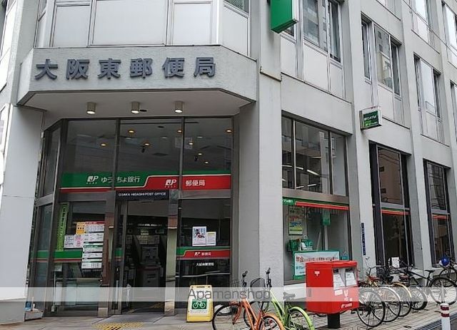 郵便局　大阪東郵便局（郵便局）まで526m