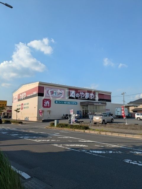 その他　ザ・ダイソー やまや野田みずき店（その他）まで1097m