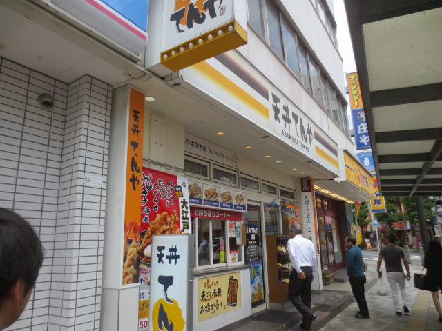 飲食店　てんや本厚木店（飲食店）まで622m