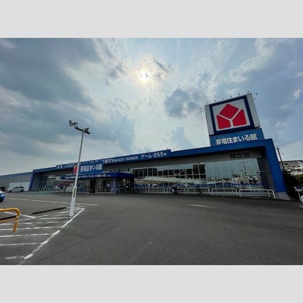 その他　ヤマダデンキ家電住まいる館YAMADA知立店(450m)