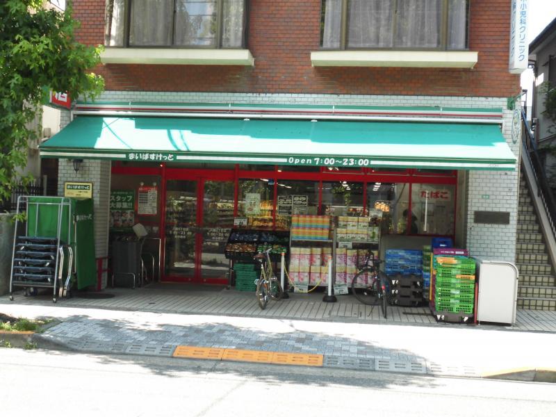 スーパー　まいばすけっと目黒八雲店（スーパー）まで732m