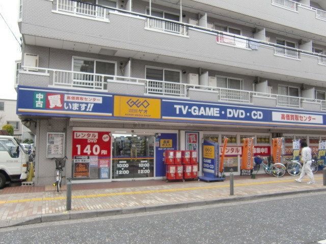 その他　ＧＥＯ（その他）まで593m