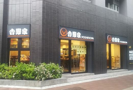 飲食店　吉野家新富町店（飲食店）まで129m