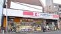 ドラックストア　ココカラファイン駒沢大学駅前店（ドラッグストア）まで411m