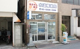 ＪＲ総武線 水道橋駅 徒歩2分 6階建 築13年の周辺写真