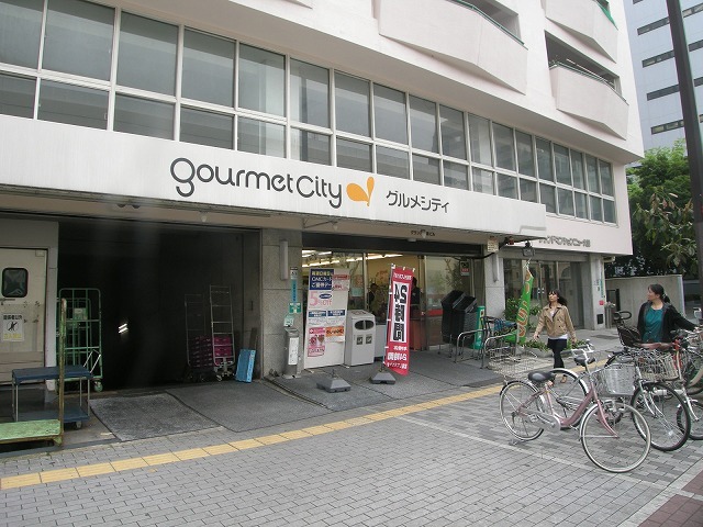 スーパー　グルメシティ新大阪店（スーパー）まで238m