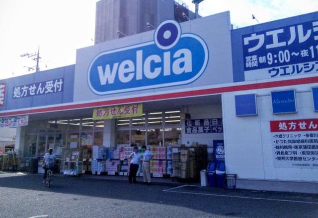ドラックストア　ウエルシア大田西六郷店（ドラッグストア）まで495m