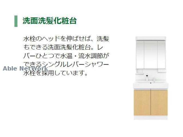 洗面設備　イメージ