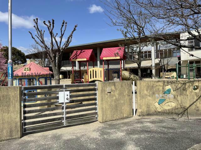 幼稚園・保育園　色金保育園（幼稚園・保育園）まで856m