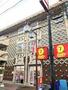 コンビニ　デイリーヤマザキ 杉並和泉店（コンビニ）まで271m