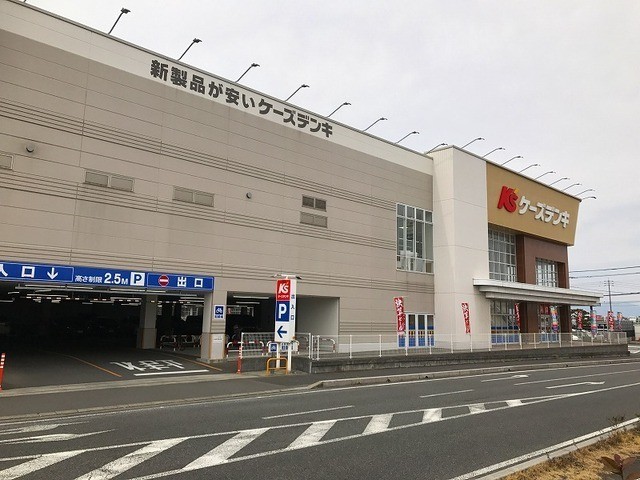 その他　ケーズデンキ　春日浦店（その他）まで757m